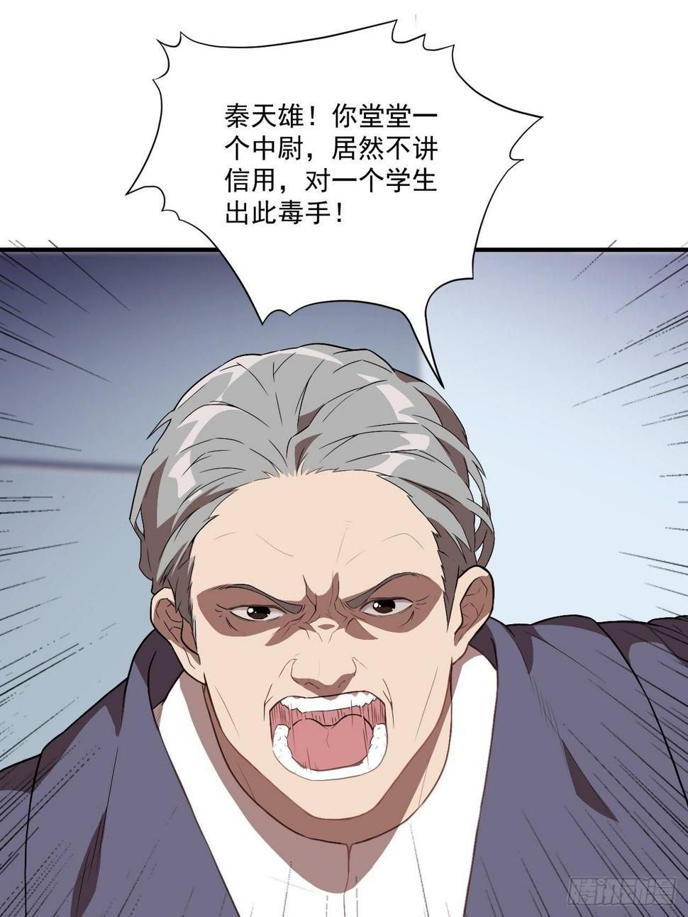 高能来袭韩漫全集-016一个演员的自我修养无删减无遮挡章节图片 