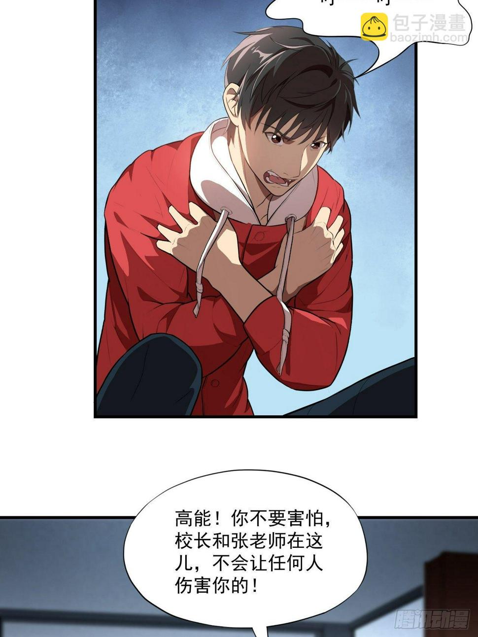 高能来袭韩漫全集-016一个演员的自我修养无删减无遮挡章节图片 