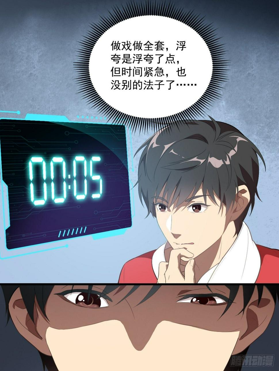 高能来袭韩漫全集-016一个演员的自我修养无删减无遮挡章节图片 