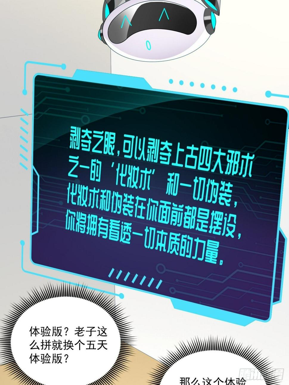 高能来袭韩漫全集-016一个演员的自我修养无删减无遮挡章节图片 