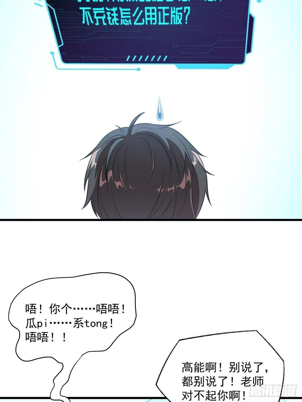 高能来袭韩漫全集-016一个演员的自我修养无删减无遮挡章节图片 