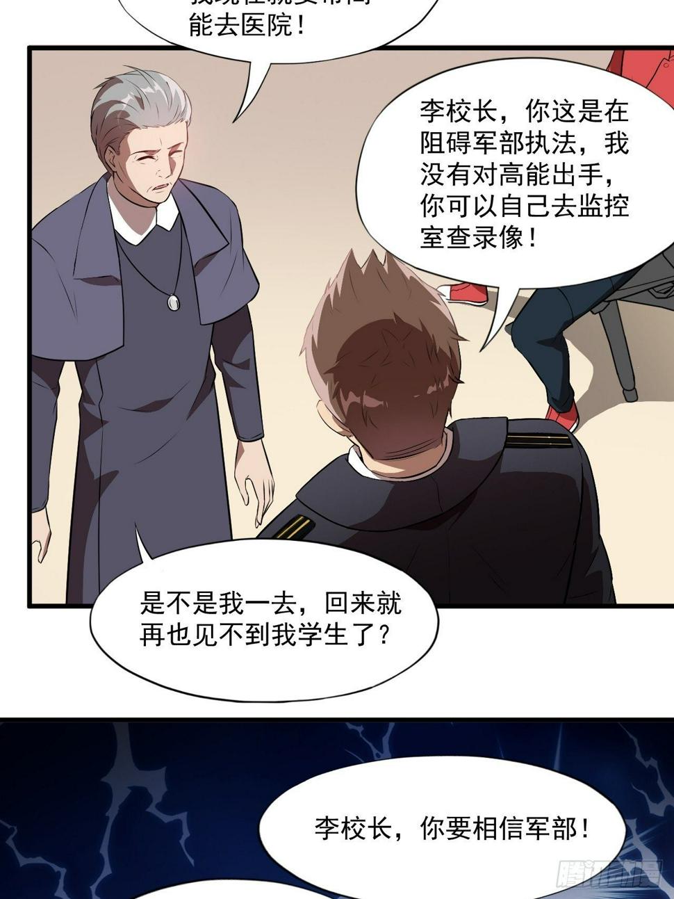 高能来袭韩漫全集-016一个演员的自我修养无删减无遮挡章节图片 