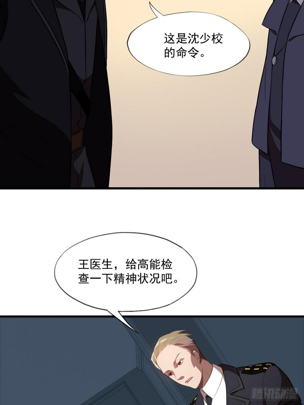 高能来袭韩漫全集-016一个演员的自我修养无删减无遮挡章节图片 