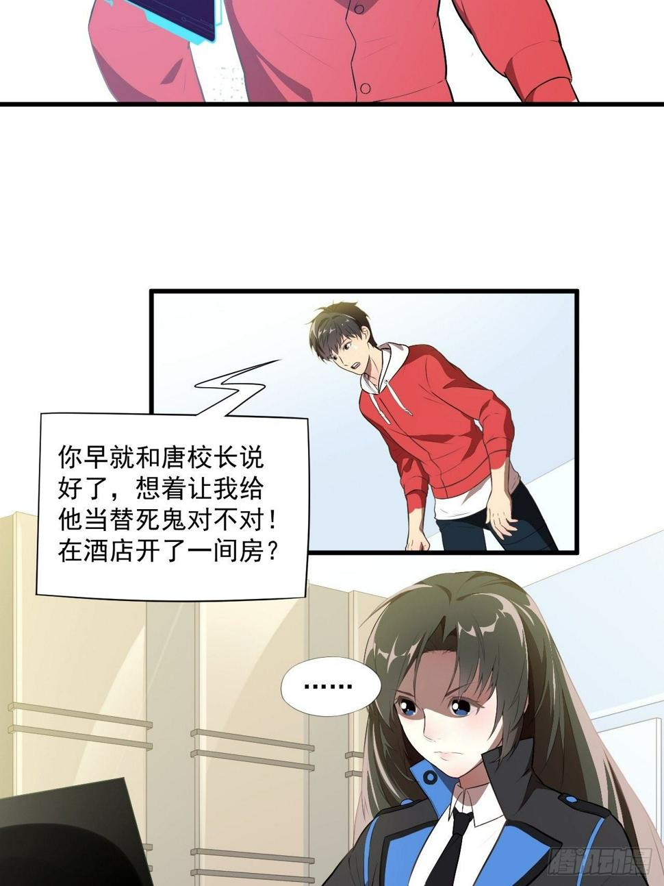 高能来袭韩漫全集-016一个演员的自我修养无删减无遮挡章节图片 