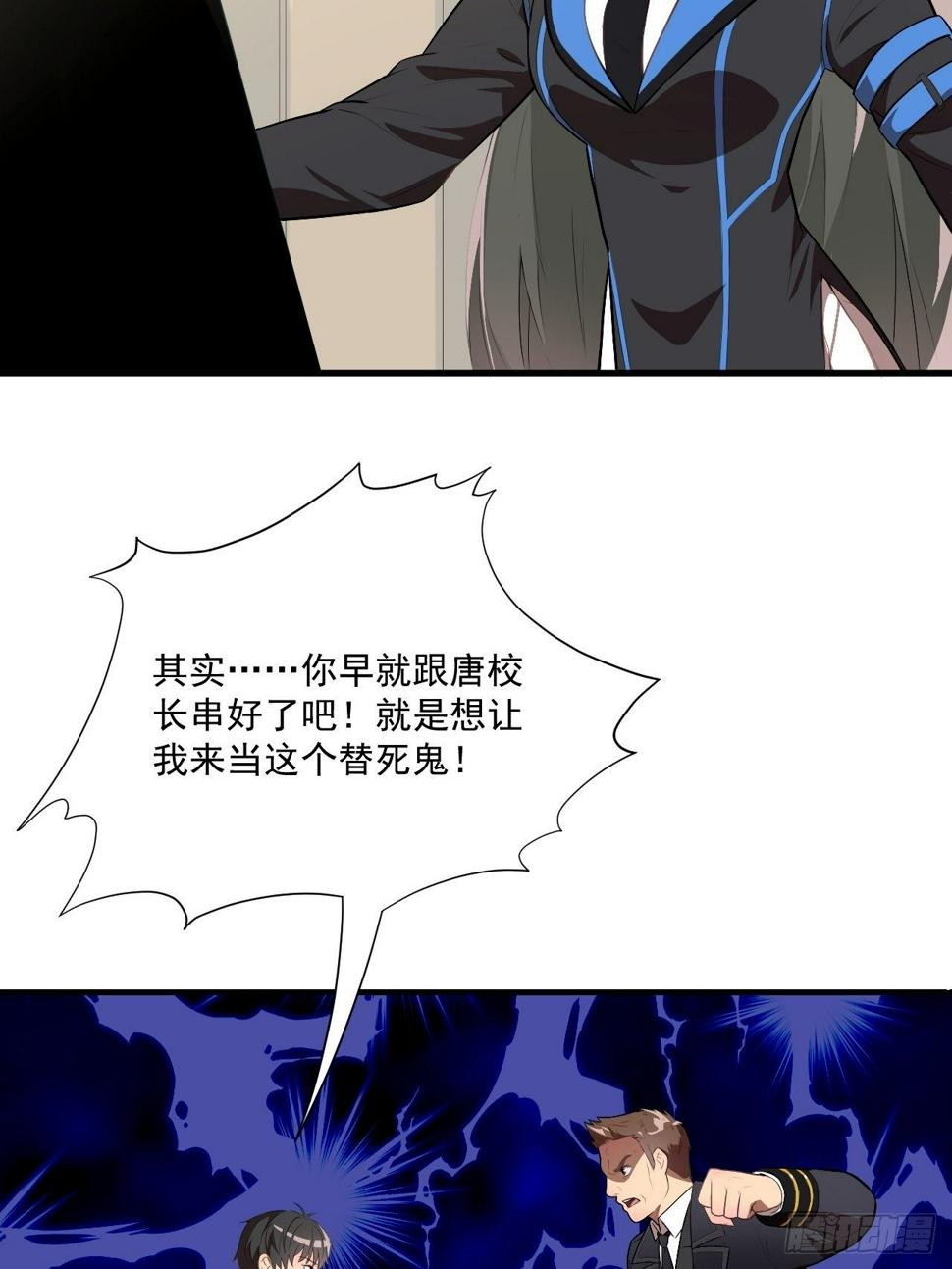 高能来袭韩漫全集-016一个演员的自我修养无删减无遮挡章节图片 