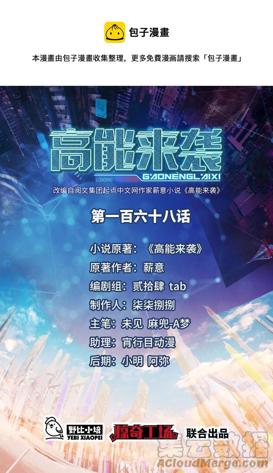高能来袭韩漫全集-168神功大成，可安天下无删减无遮挡章节图片 