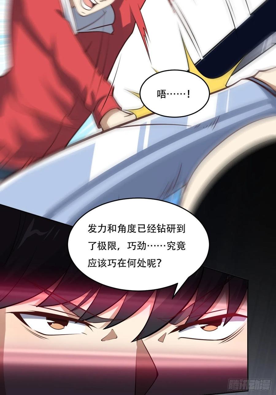 高能来袭韩漫全集-168神功大成，可安天下无删减无遮挡章节图片 