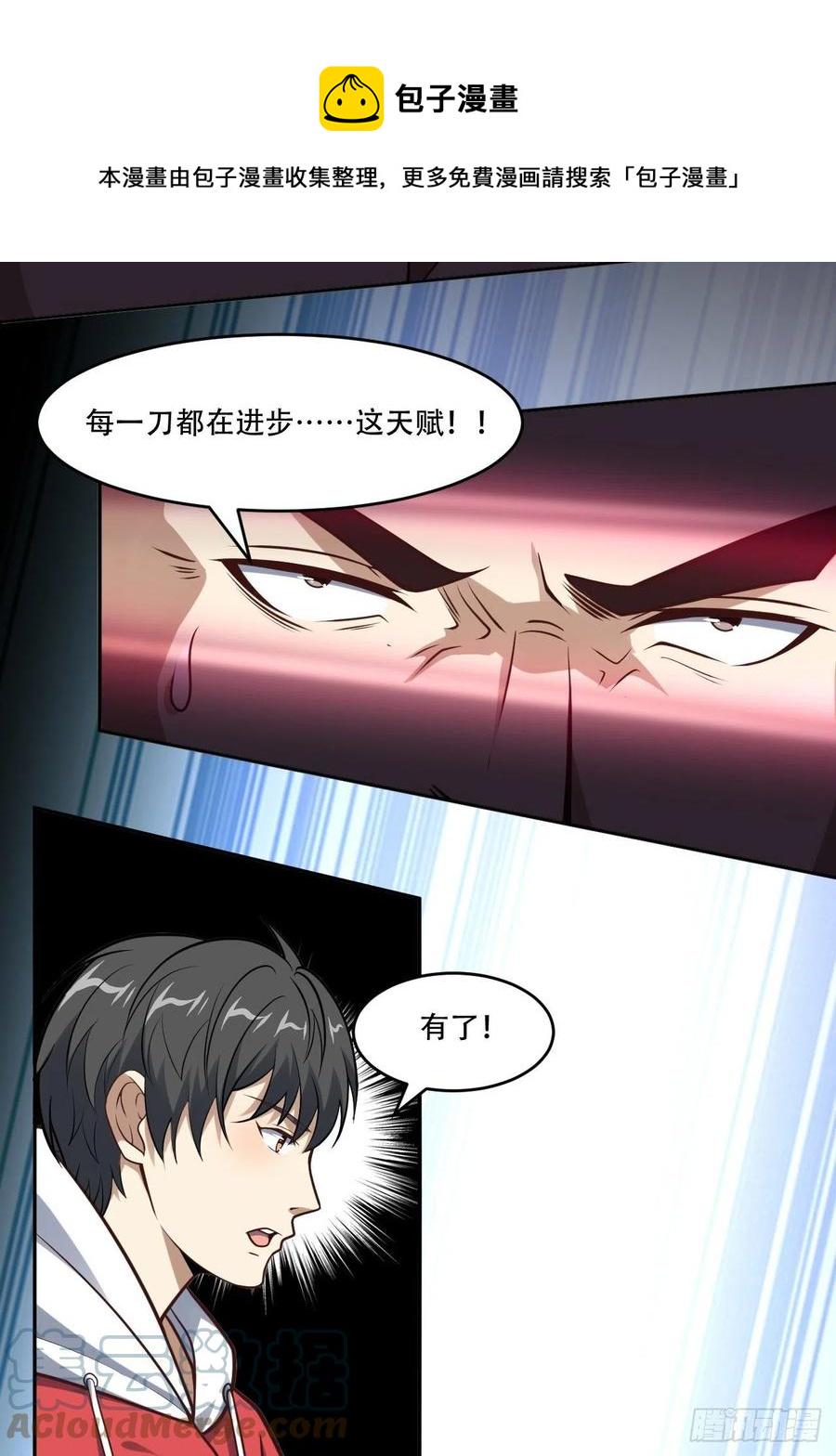 高能来袭韩漫全集-168神功大成，可安天下无删减无遮挡章节图片 