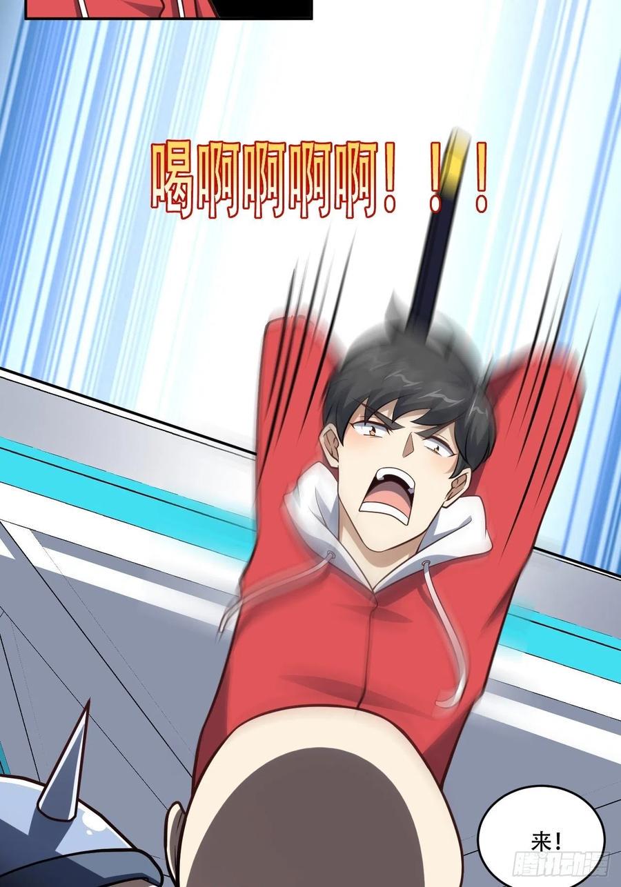 高能来袭韩漫全集-168神功大成，可安天下无删减无遮挡章节图片 