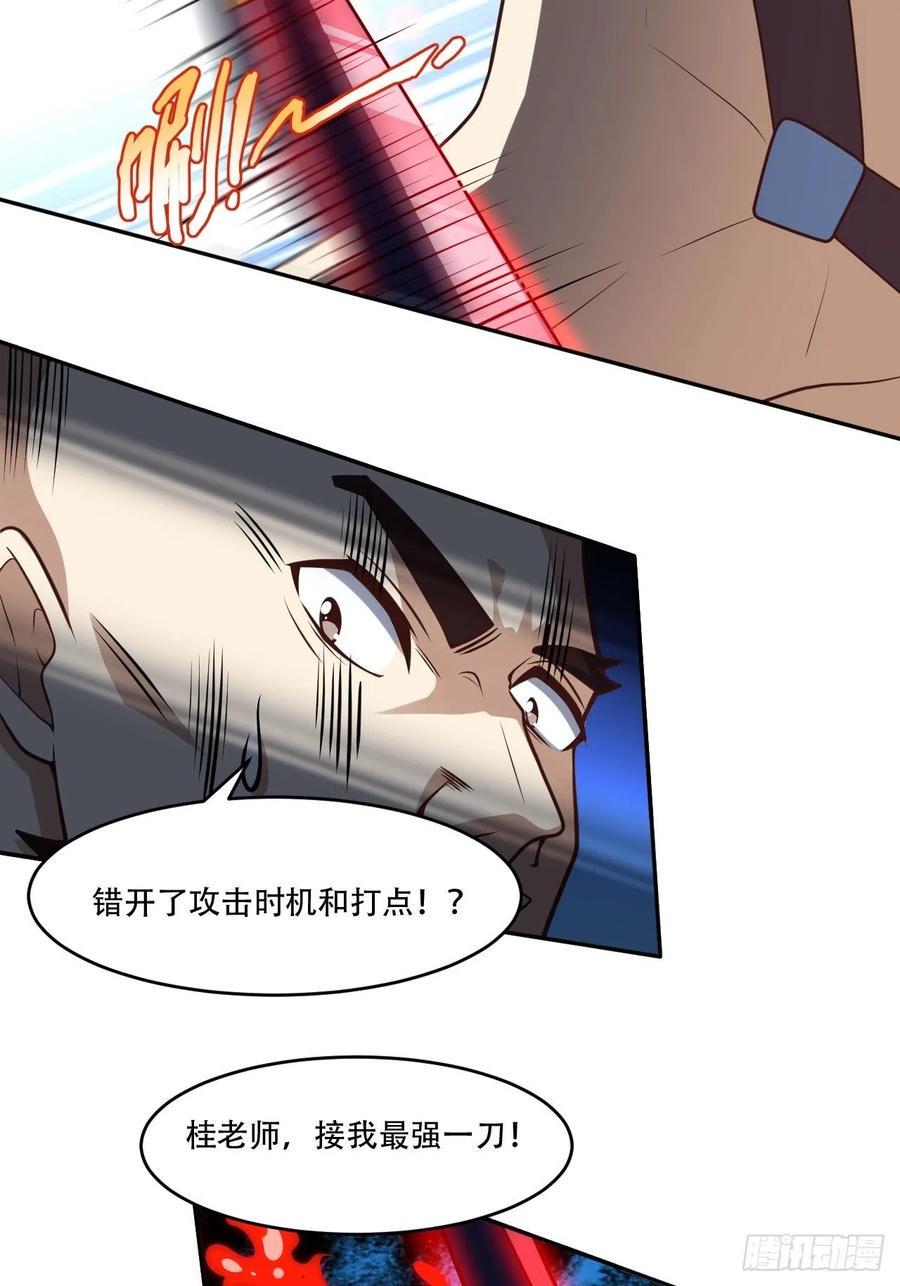 高能来袭韩漫全集-168神功大成，可安天下无删减无遮挡章节图片 
