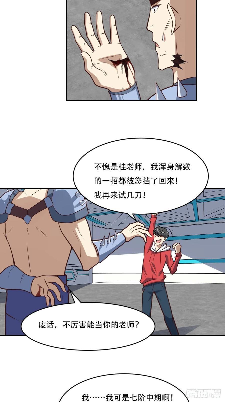 高能来袭韩漫全集-168神功大成，可安天下无删减无遮挡章节图片 
