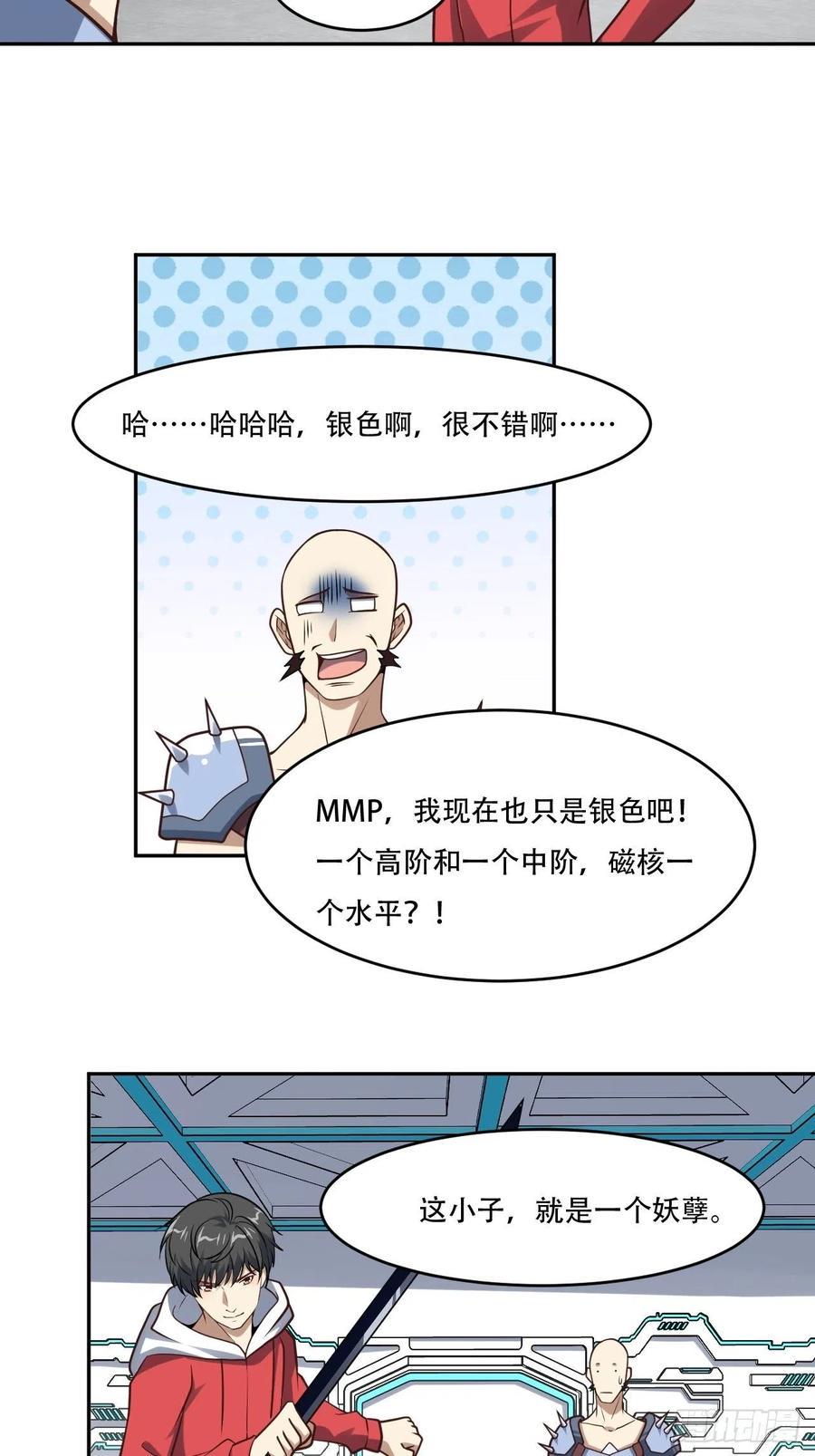 高能来袭韩漫全集-168神功大成，可安天下无删减无遮挡章节图片 