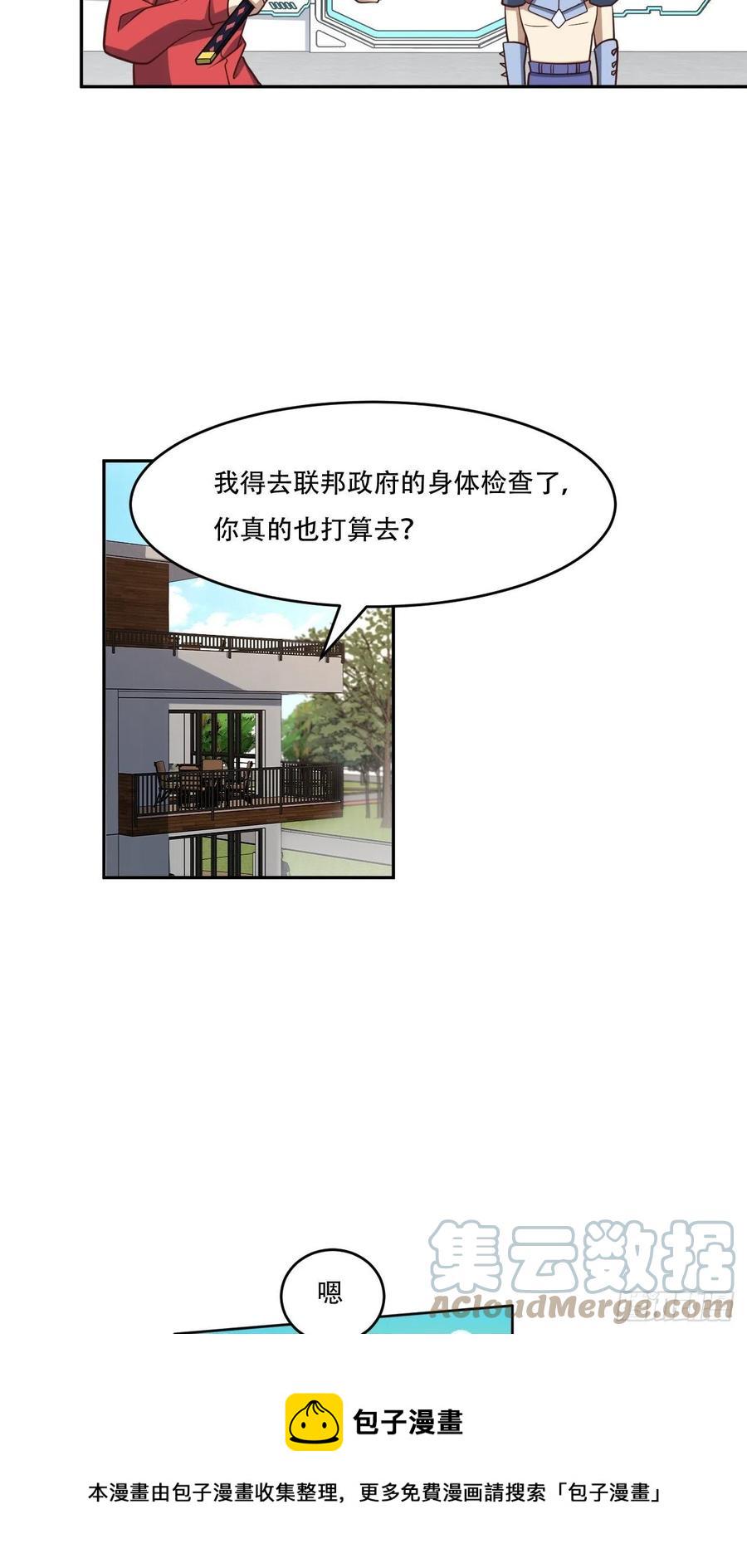 高能来袭韩漫全集-168神功大成，可安天下无删减无遮挡章节图片 