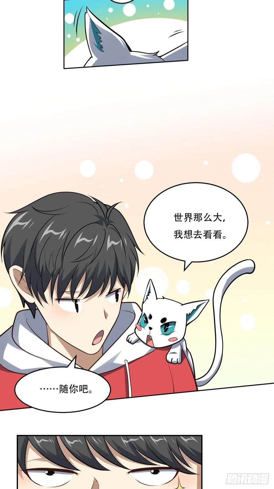 高能来袭韩漫全集-168神功大成，可安天下无删减无遮挡章节图片 