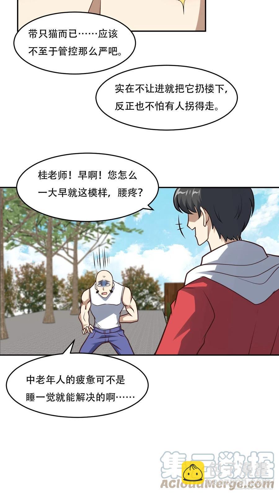 高能来袭韩漫全集-168神功大成，可安天下无删减无遮挡章节图片 