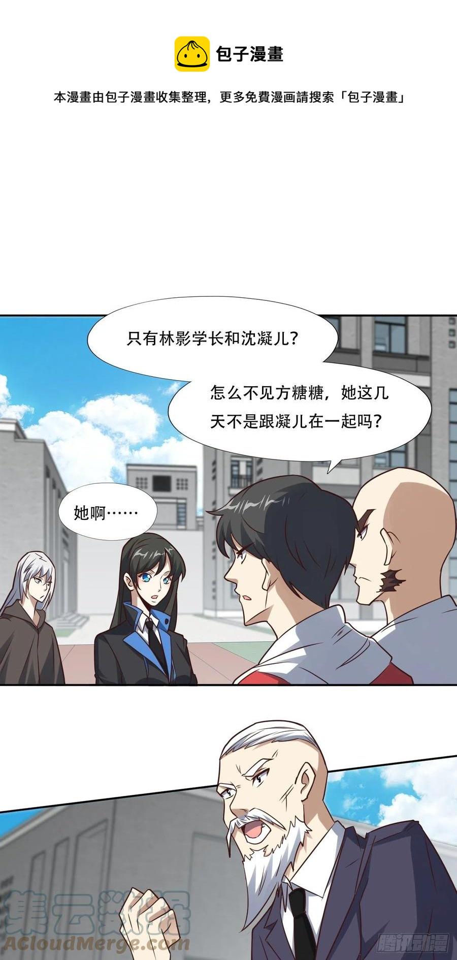 高能来袭韩漫全集-168神功大成，可安天下无删减无遮挡章节图片 