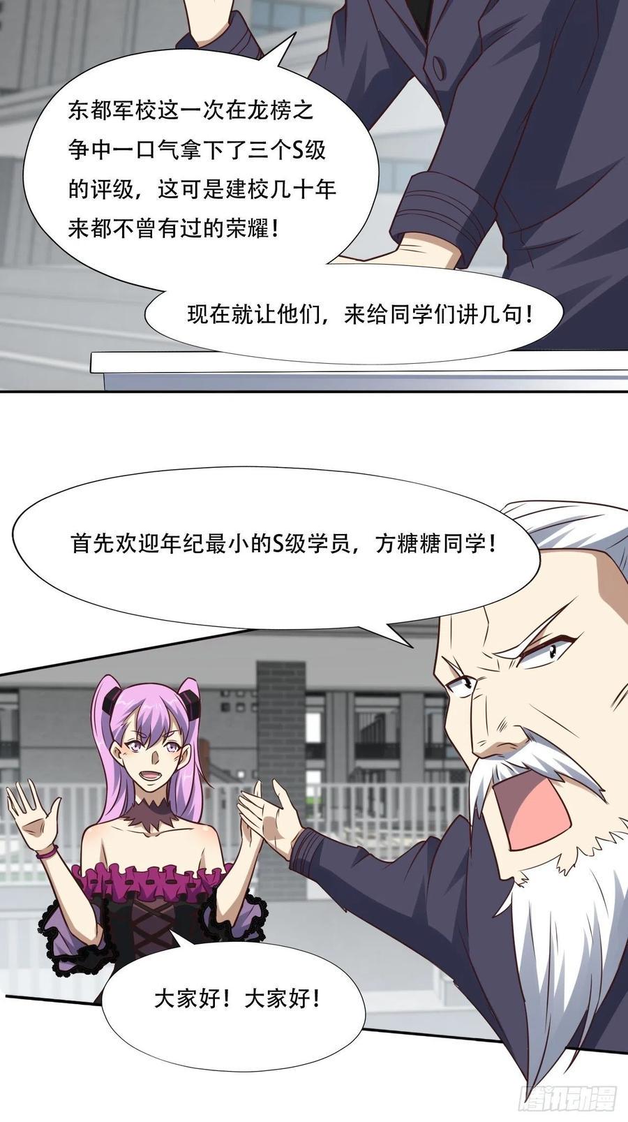高能来袭韩漫全集-168神功大成，可安天下无删减无遮挡章节图片 
