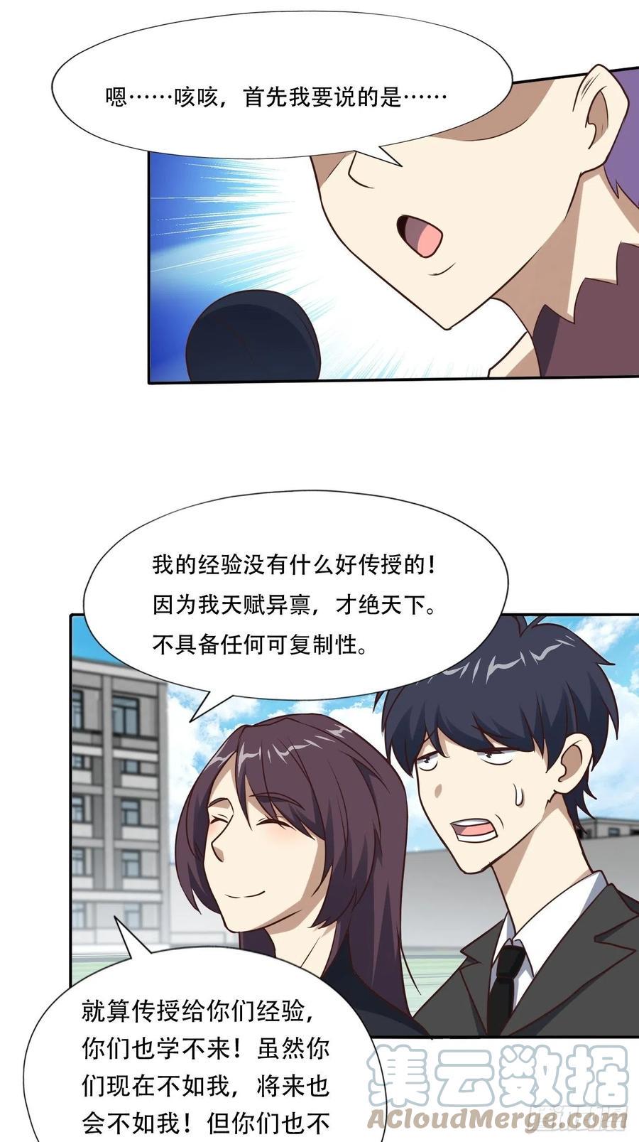 高能来袭韩漫全集-168神功大成，可安天下无删减无遮挡章节图片 
