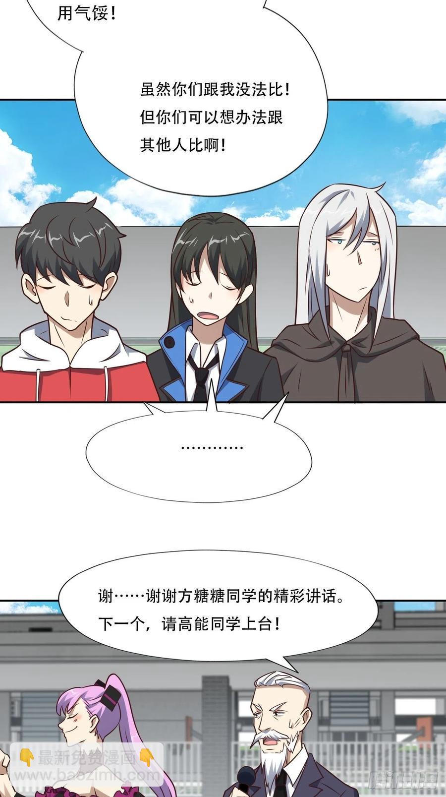 高能来袭韩漫全集-168神功大成，可安天下无删减无遮挡章节图片 