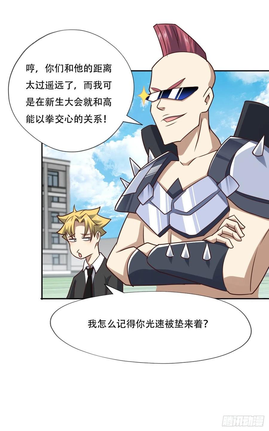 高能来袭韩漫全集-168神功大成，可安天下无删减无遮挡章节图片 
