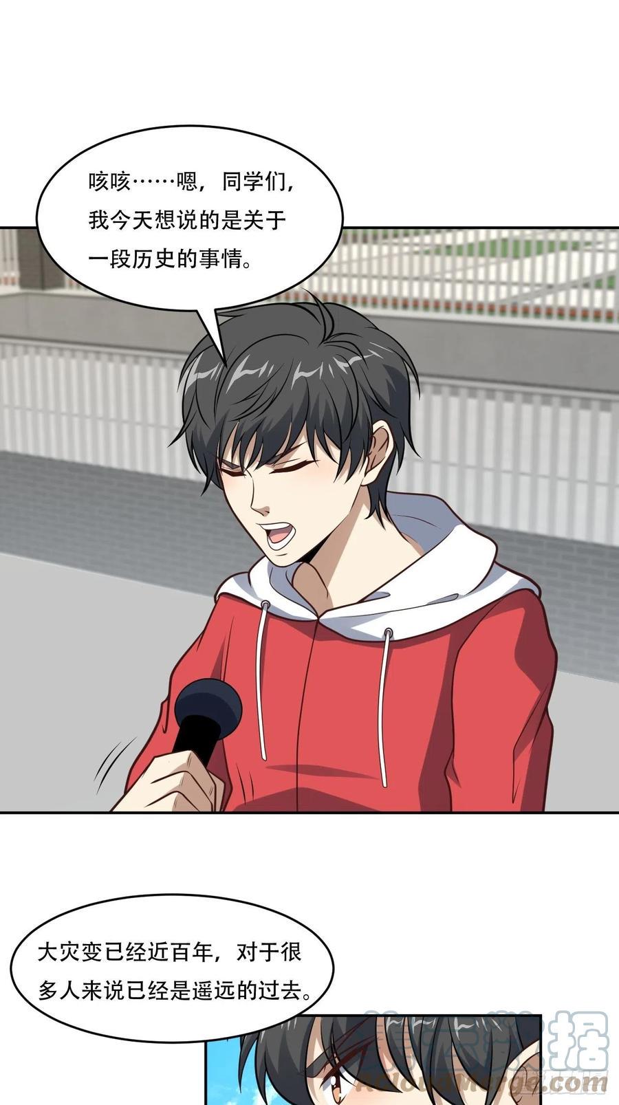 高能来袭韩漫全集-168神功大成，可安天下无删减无遮挡章节图片 