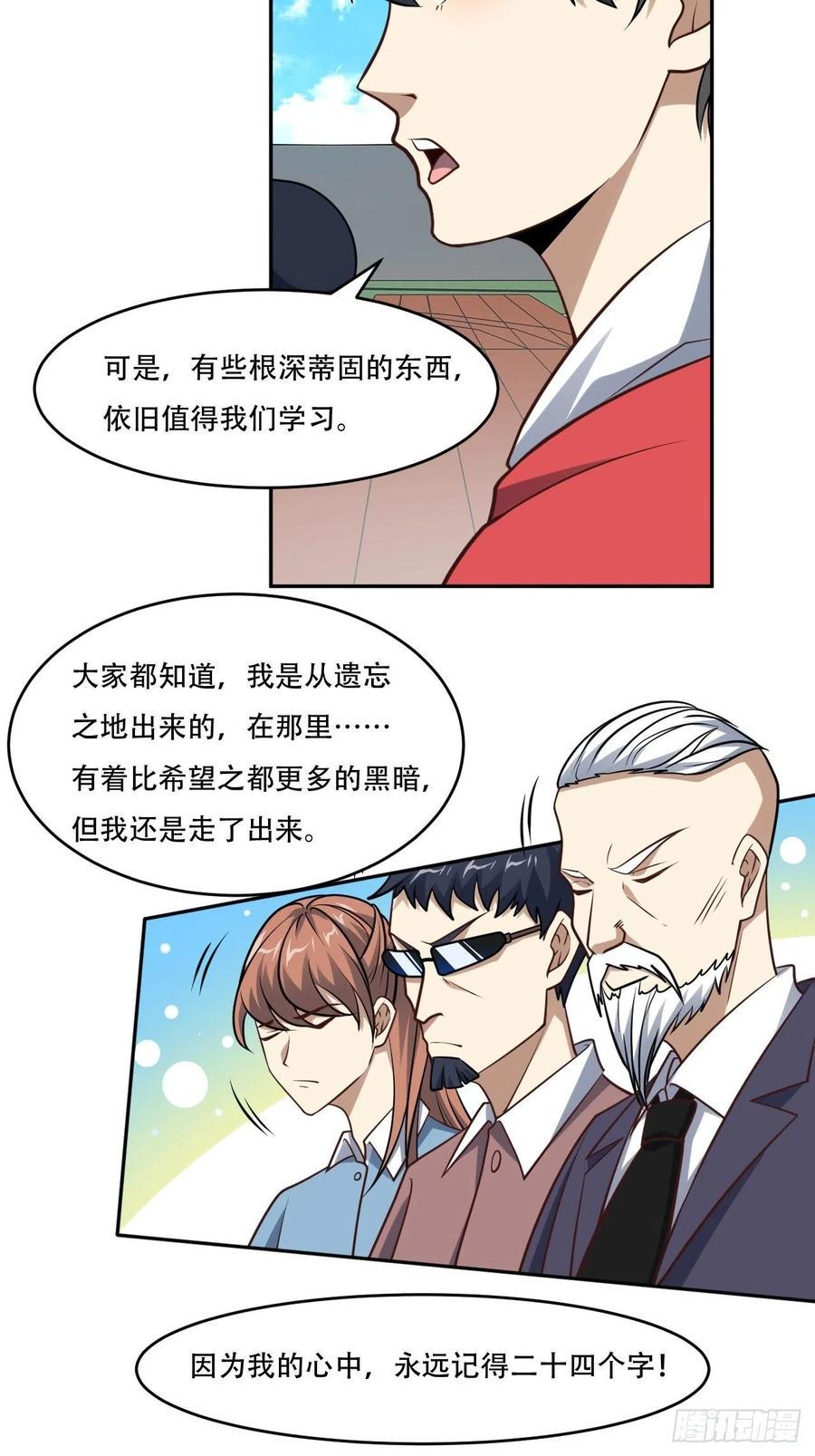 高能来袭韩漫全集-168神功大成，可安天下无删减无遮挡章节图片 
