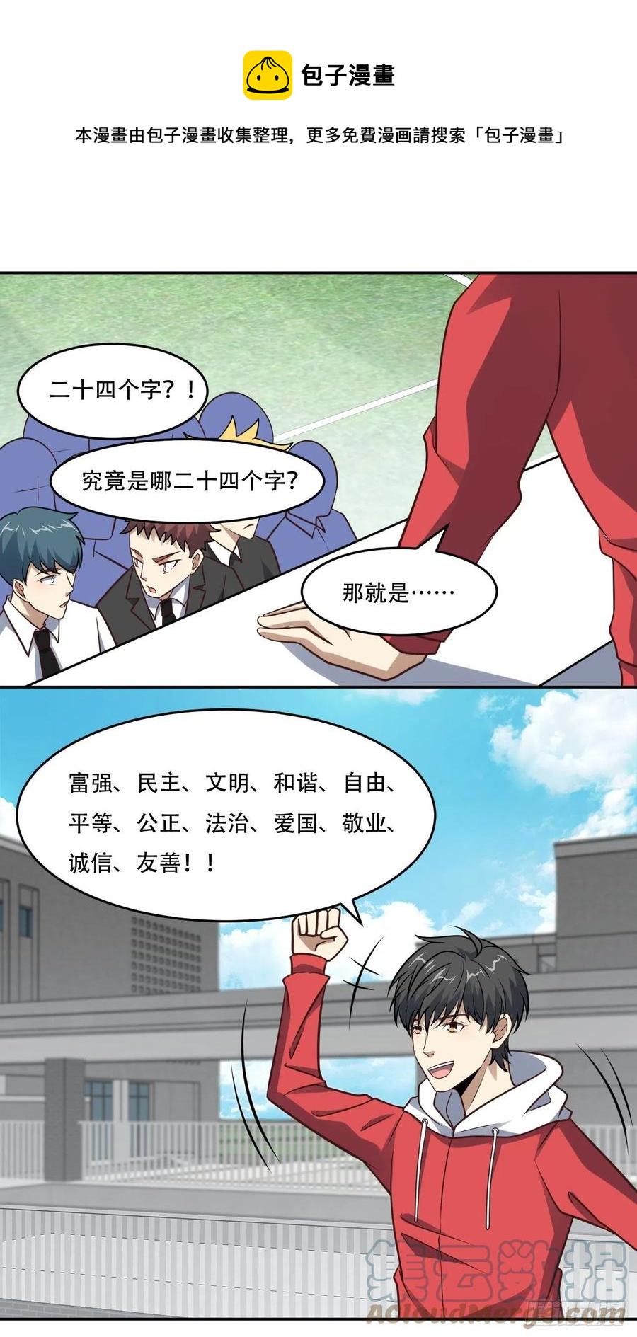 高能来袭韩漫全集-168神功大成，可安天下无删减无遮挡章节图片 