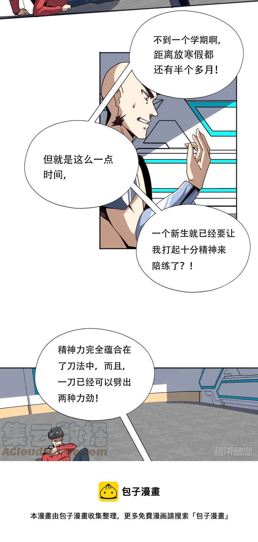 高能来袭韩漫全集-168神功大成，可安天下无删减无遮挡章节图片 