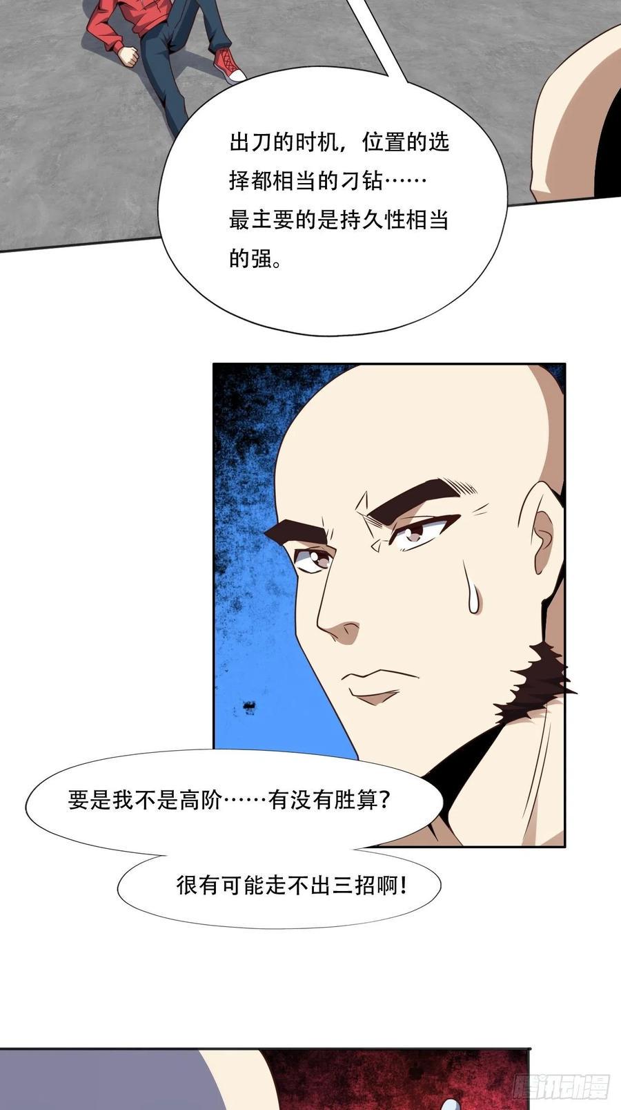 高能来袭韩漫全集-168神功大成，可安天下无删减无遮挡章节图片 