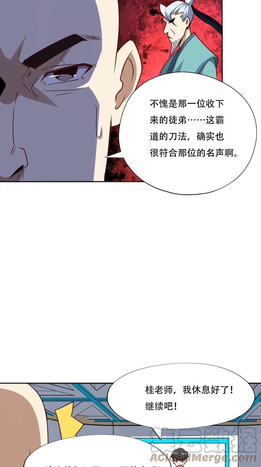 高能来袭韩漫全集-168神功大成，可安天下无删减无遮挡章节图片 