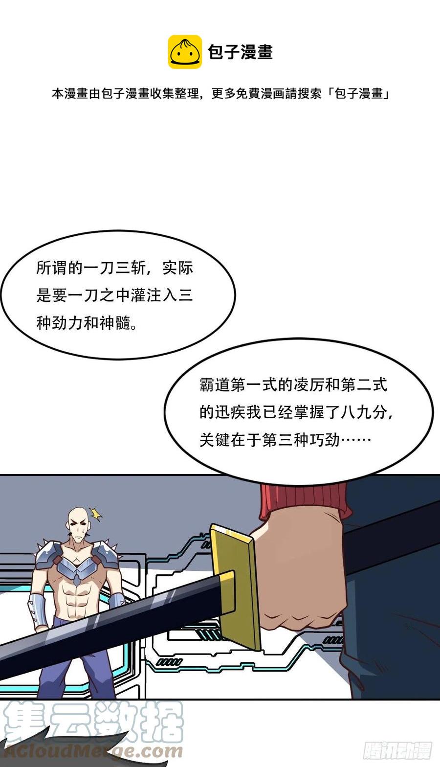 高能来袭韩漫全集-168神功大成，可安天下无删减无遮挡章节图片 