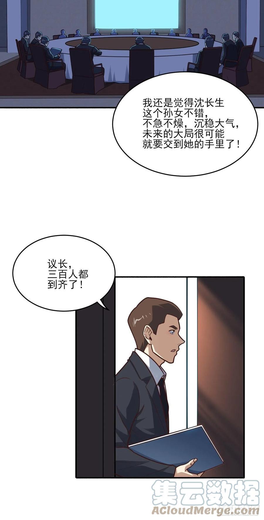 高能来袭韩漫全集-170对抗，龙榜第一无删减无遮挡章节图片 