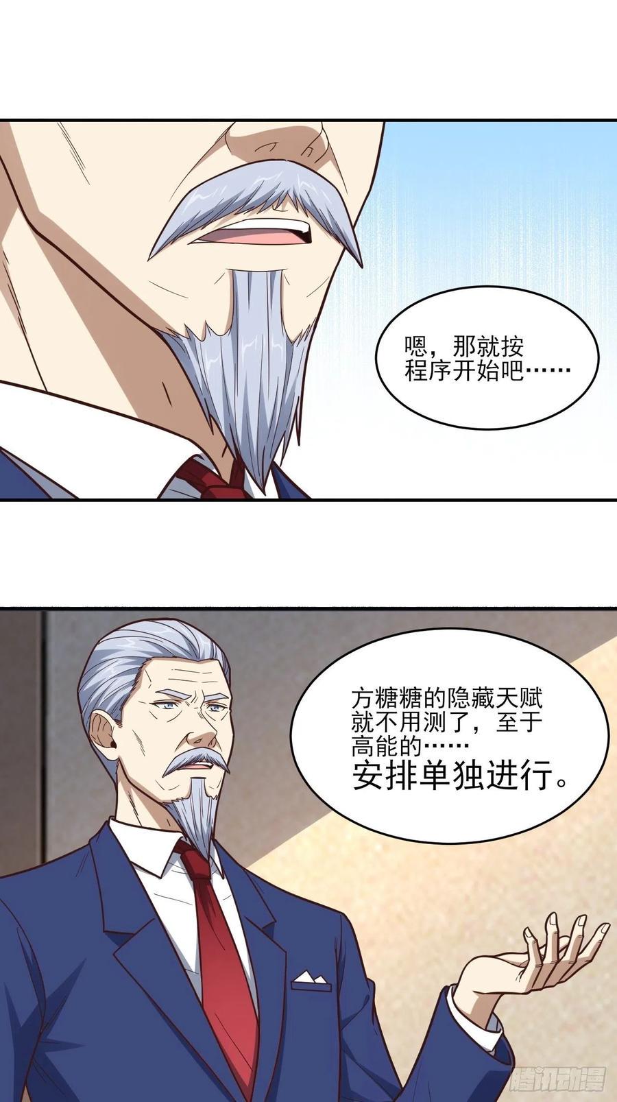 高能来袭韩漫全集-170对抗，龙榜第一无删减无遮挡章节图片 