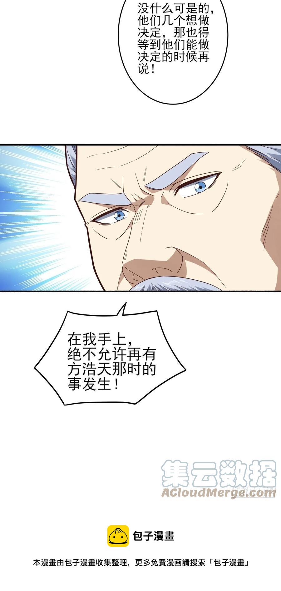 高能来袭韩漫全集-170对抗，龙榜第一无删减无遮挡章节图片 
