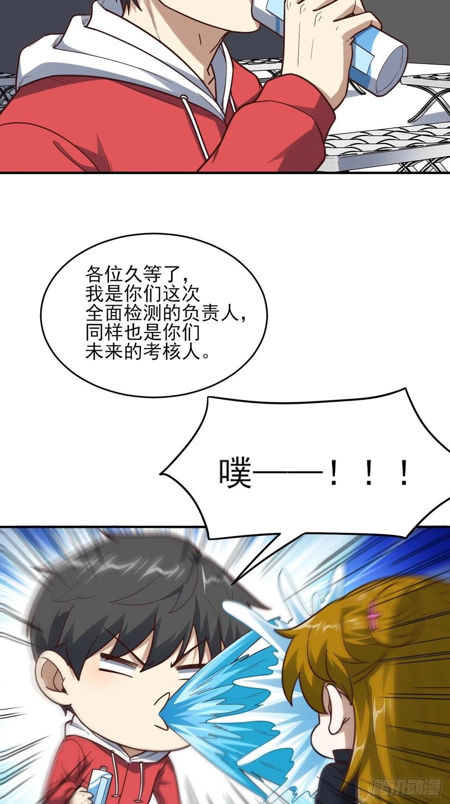 高能来袭韩漫全集-170对抗，龙榜第一无删减无遮挡章节图片 