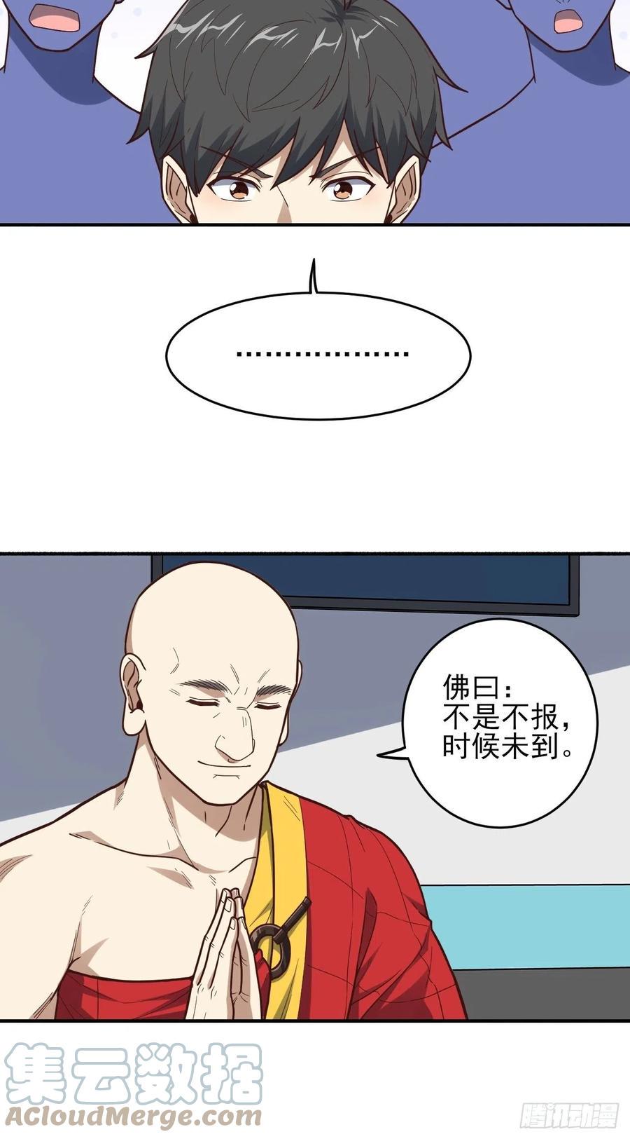 高能来袭韩漫全集-170对抗，龙榜第一无删减无遮挡章节图片 