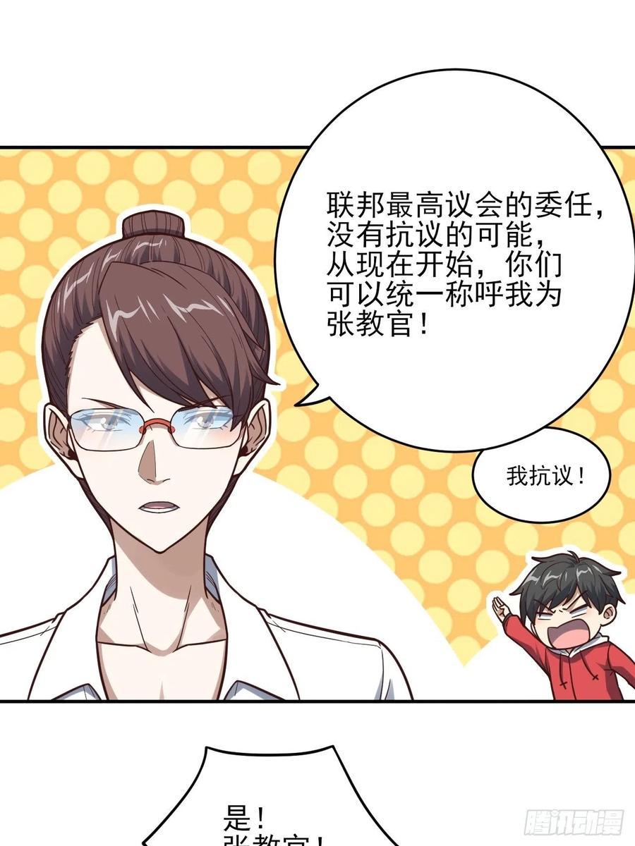 高能来袭韩漫全集-170对抗，龙榜第一无删减无遮挡章节图片 