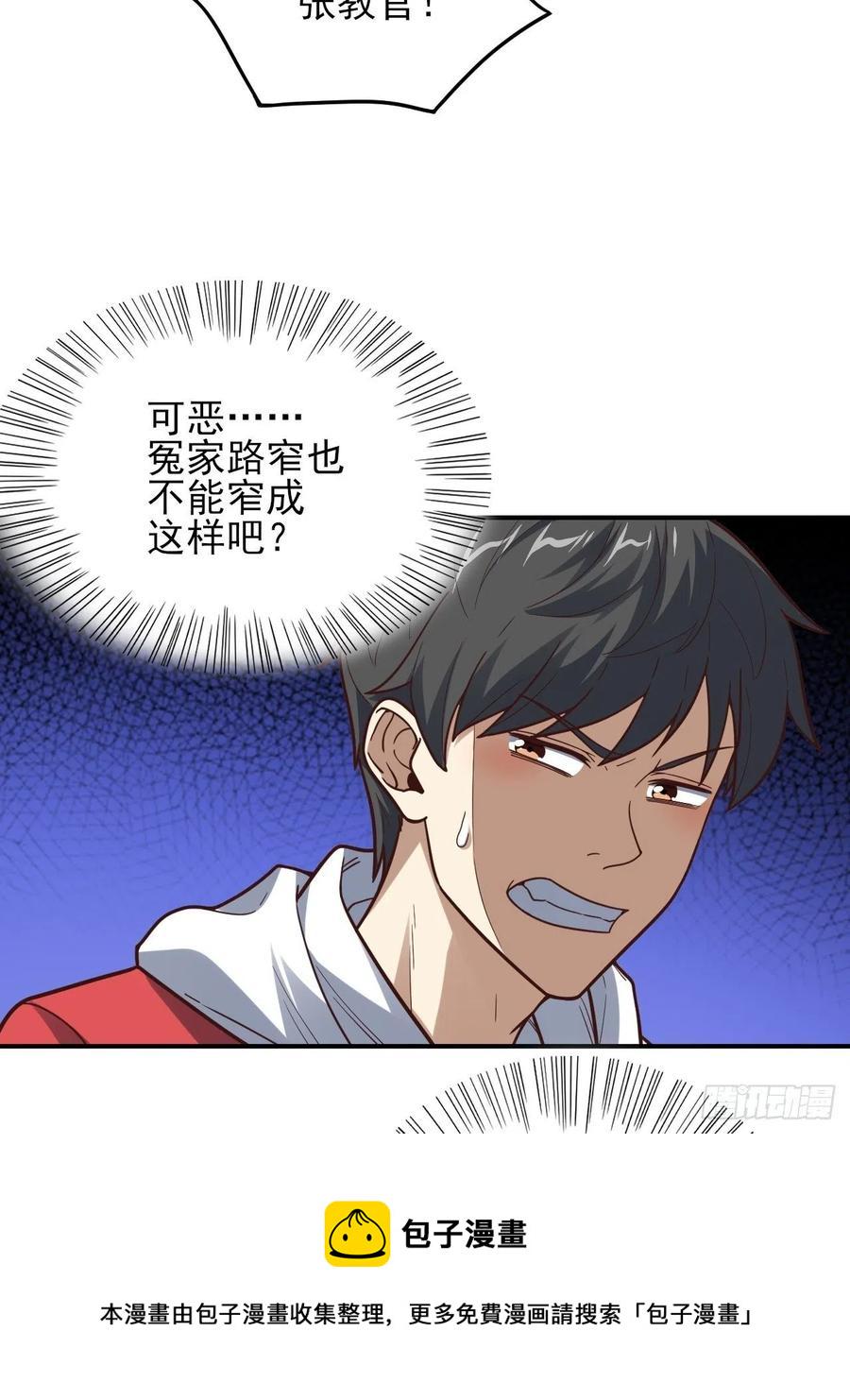 高能来袭韩漫全集-170对抗，龙榜第一无删减无遮挡章节图片 
