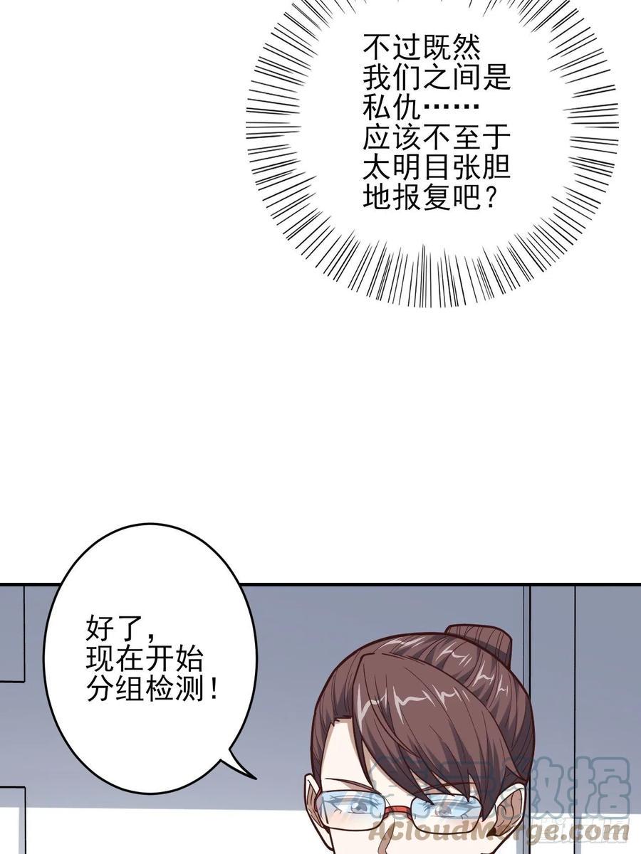 高能来袭韩漫全集-170对抗，龙榜第一无删减无遮挡章节图片 