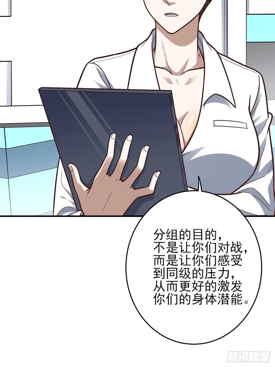高能来袭韩漫全集-170对抗，龙榜第一无删减无遮挡章节图片 