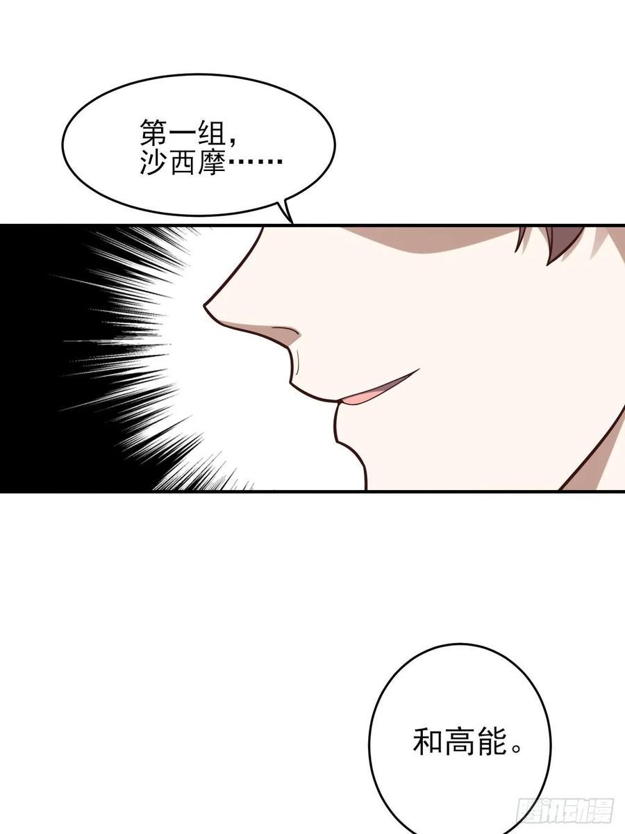 高能来袭韩漫全集-170对抗，龙榜第一无删减无遮挡章节图片 