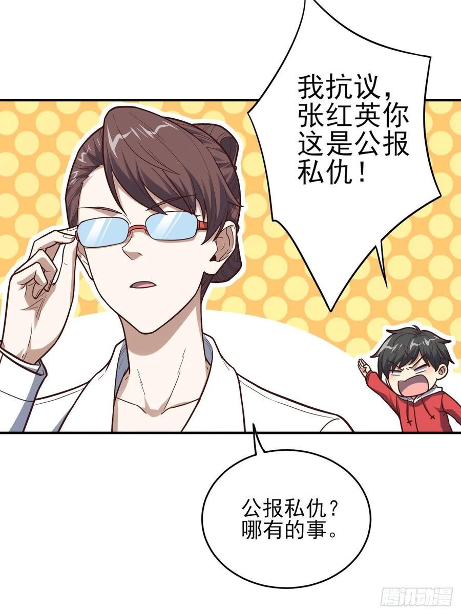 高能来袭韩漫全集-170对抗，龙榜第一无删减无遮挡章节图片 
