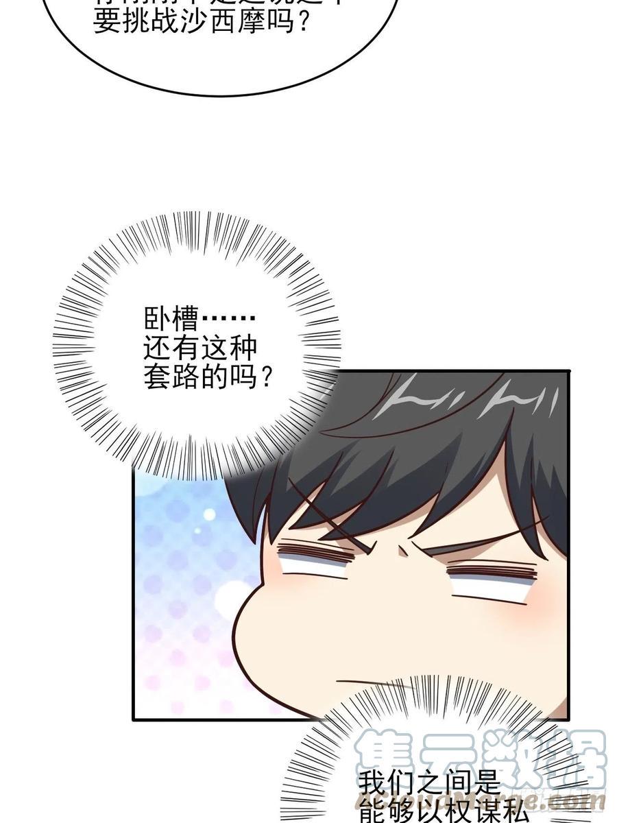 高能来袭韩漫全集-170对抗，龙榜第一无删减无遮挡章节图片 