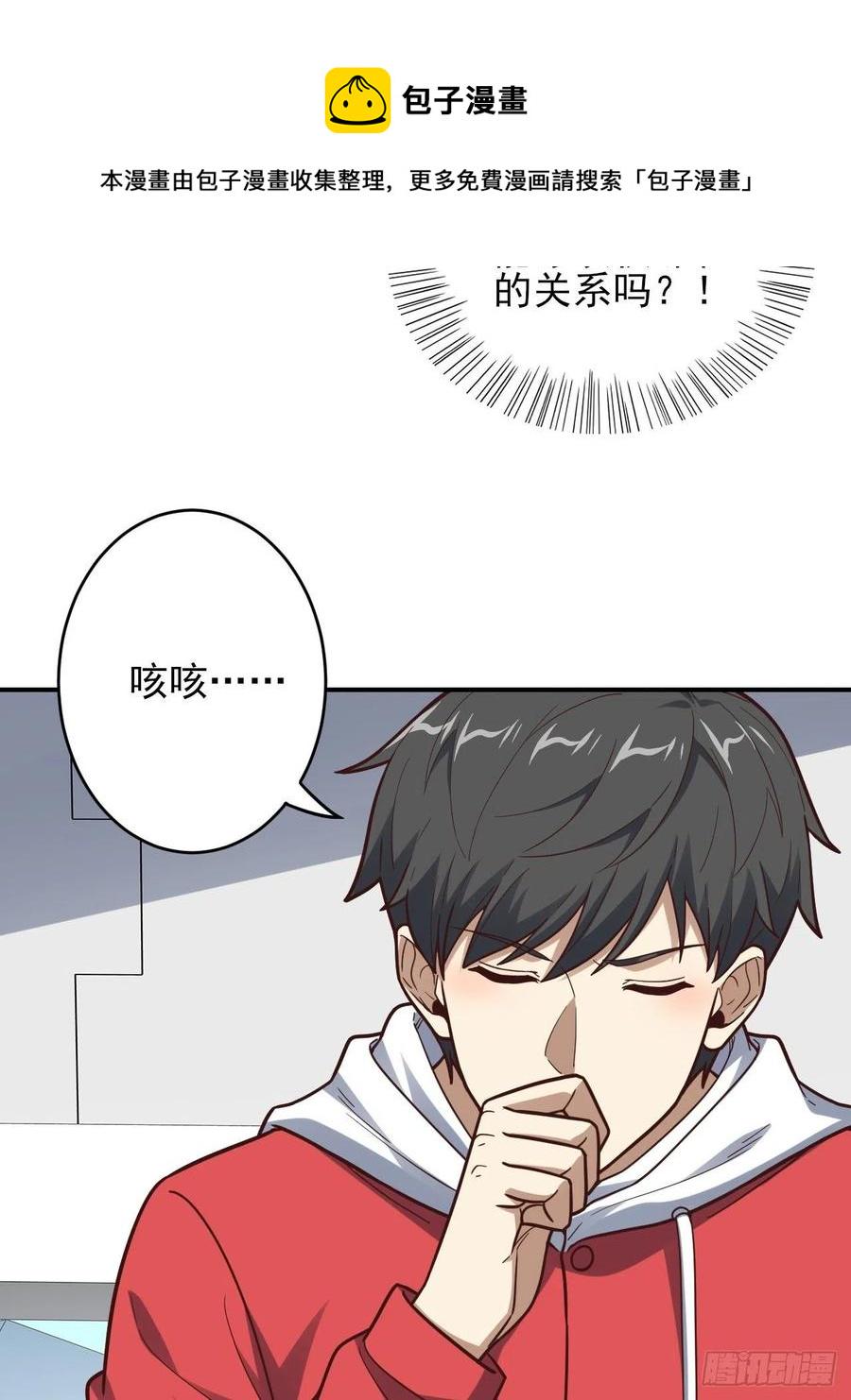 高能来袭韩漫全集-170对抗，龙榜第一无删减无遮挡章节图片 