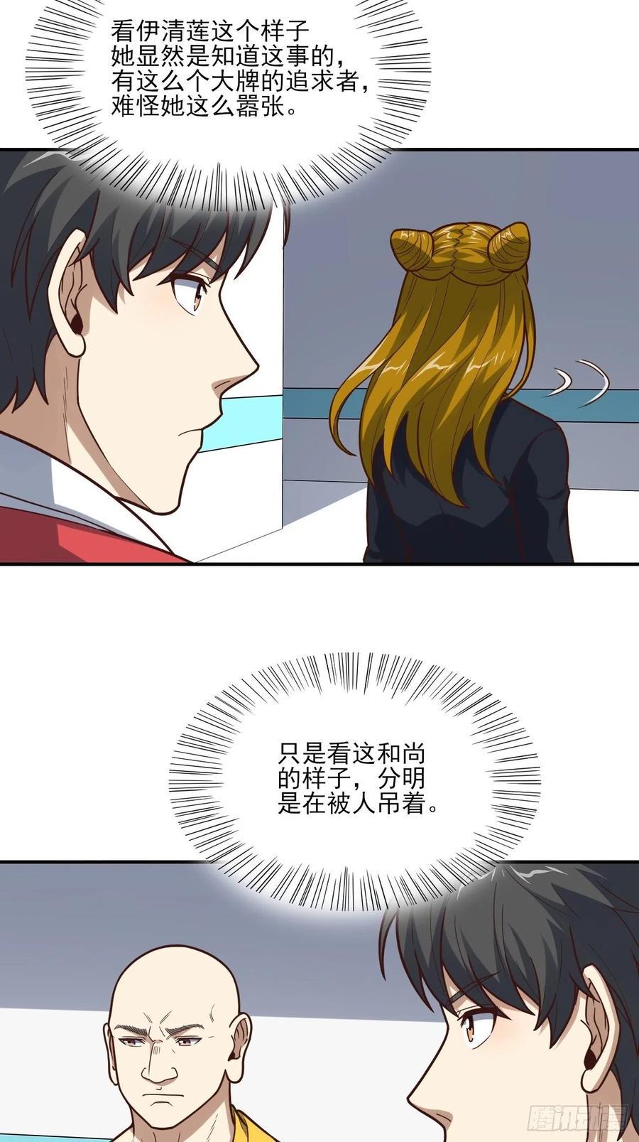 高能来袭韩漫全集-170对抗，龙榜第一无删减无遮挡章节图片 