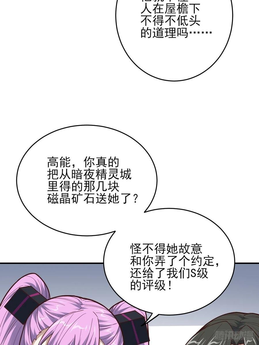 高能来袭韩漫全集-170对抗，龙榜第一无删减无遮挡章节图片 