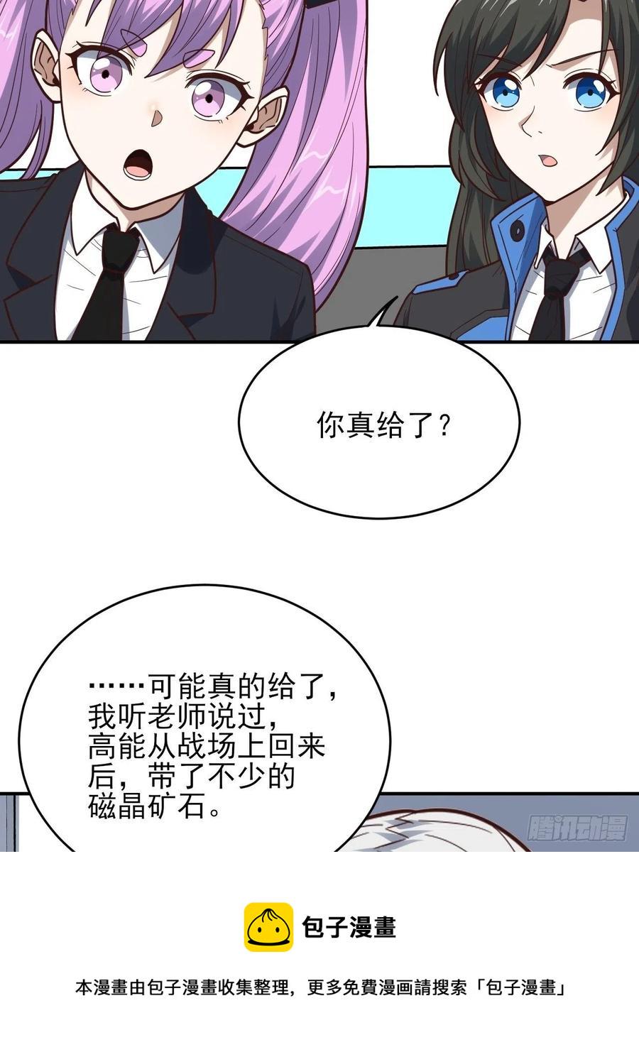 高能来袭韩漫全集-170对抗，龙榜第一无删减无遮挡章节图片 