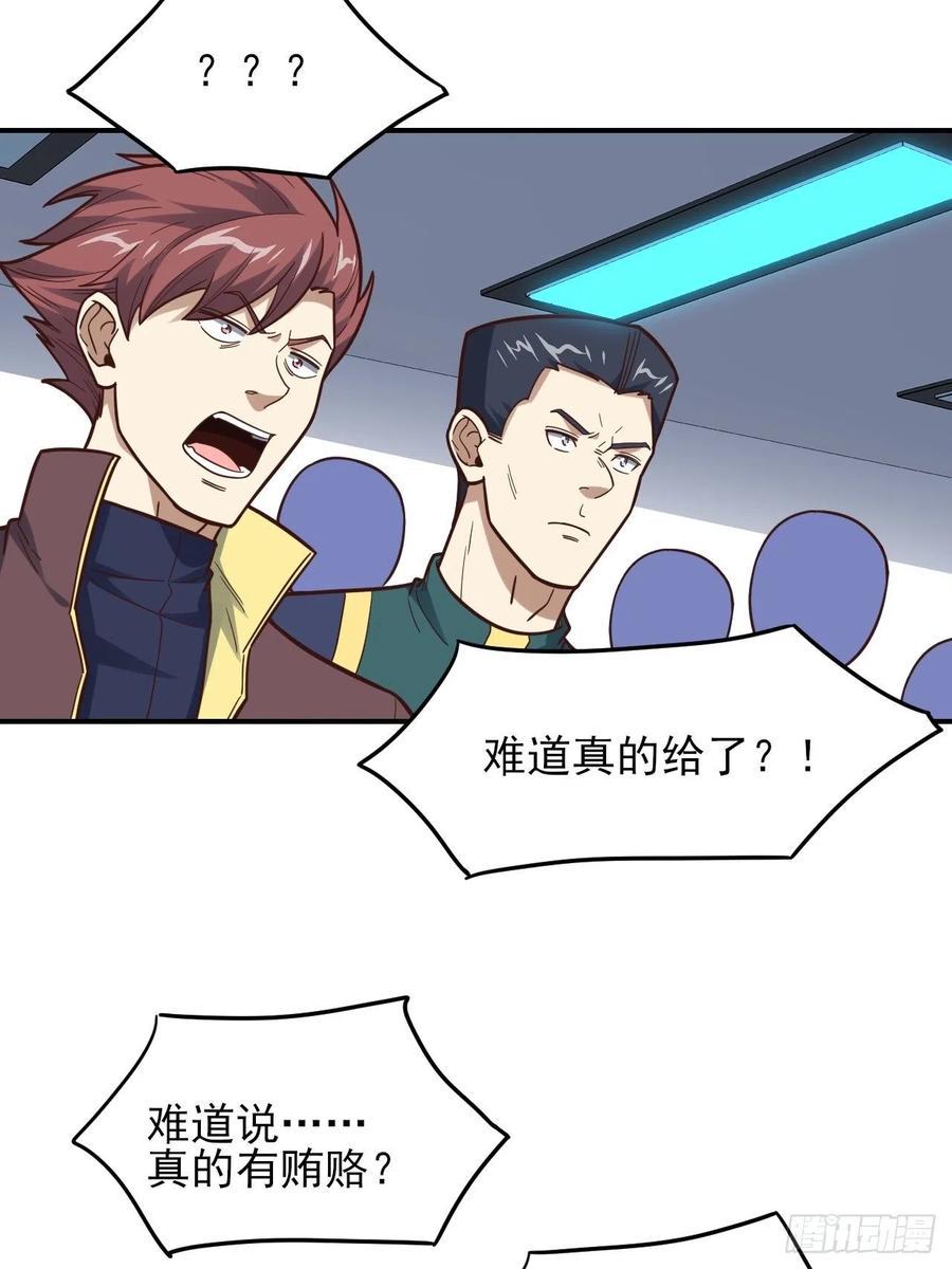 高能来袭韩漫全集-170对抗，龙榜第一无删减无遮挡章节图片 