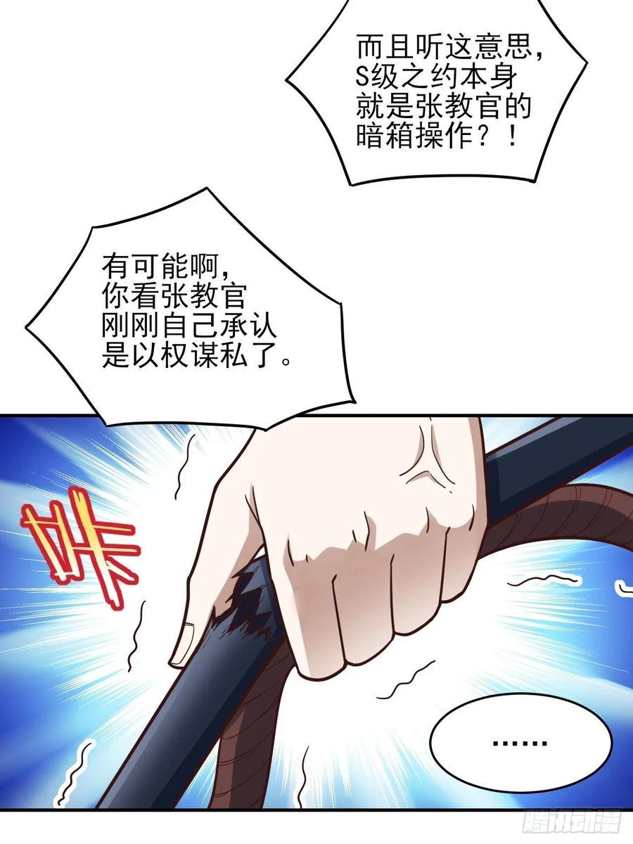 高能来袭韩漫全集-170对抗，龙榜第一无删减无遮挡章节图片 