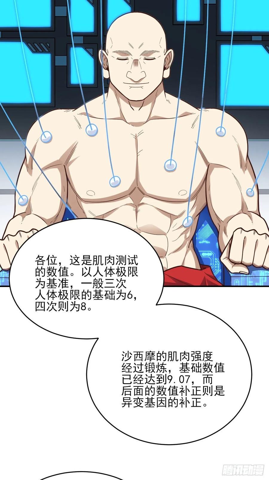 高能来袭韩漫全集-170对抗，龙榜第一无删减无遮挡章节图片 